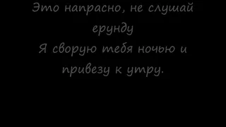 Тимати - В Клубе (Lyrics)