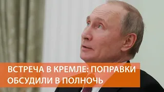 Президент Путин объяснил, зачем надо менять Конституцию