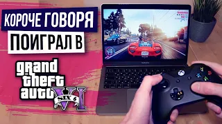 КОРОЧЕ ГОВОРЯ, ПОИГРАЛ В GTA 6