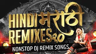 Hindi Vs Marathi Dj Songs| Hindi Marathi Nonstop DJ Songs 2024 Special