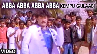 Abba Abba Abba Abba Video Song I Kempu Gulaabi I Ambarish, Ramesh, Paarijatha