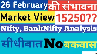 NIFTY PREDICTION & BANKNIFTY ANALYSIS FOR 26 FEBRUARY - NIFTY TARGET FOR TOMORROW OPTIONS GUIDE