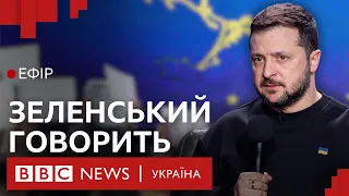 Перший аналіз підсумкової пресконференції Зеленського | Ефір ВВС