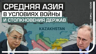 Средняя Азия отворачивается от России?