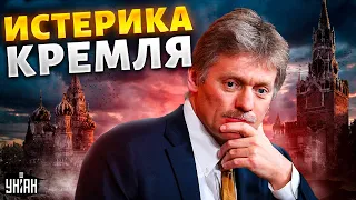 Из Кремля раздался истерический визг. Решение по Украине принято! Такого никто не ждал