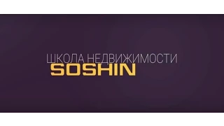 Закрытое видео с мероприятия АН Soshin