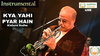 Kya Yahi Pyar Hain Instrumental | Kishore Sodha | Trumpet | Aadvita Multimedia