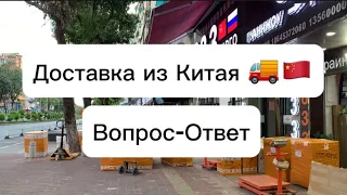 Как доставить товар и груз из Китая? Доставка из Китая. Карго. Растаможка. Улица Карго. Гуанчжоу.