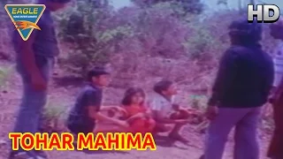 Tohar Mahima Movie || Best Action Scene || Mohan, Meena || Eagle Bhojpuri Movies