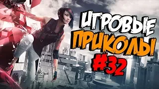 Игровые приколы #32 | Приколы из игр 2018 | Баги, Приколы, Фейлы, Смешные Моменты в Играх,game fails