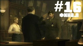 Metal Gear Solid 3: Snake Eater Прохождение с русскими субтитрами #16