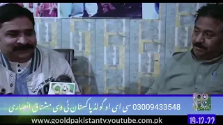 Badalty chahry program | Political program | Gold pakistan tv