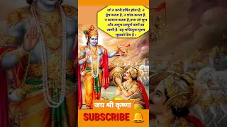 श्रीमद भगवतगीता | shrimad bhagwat geeta | bhagwat gita #shrikrishna  #shorts #short #youtubeshorts