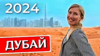 DUBAI 2024: SAFARI in UAE desert, HOTEL near the airport, Miracle Garden, what to see, useful tips