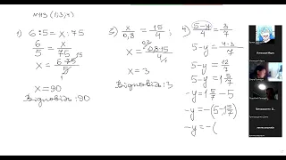 математика 6. Повторення: пропорції