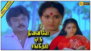 Ninaive Oru Sangeetham Full Movie HD | Vijayakanth |Radha | Srividya |Rekha