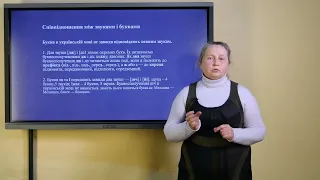 Підготовка до ЗНО з української мови. Урок 2