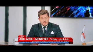 Adil Assil - Meniytek (EXCLUSIVE Music Video) | (عادل أصيل - منيتك (فيديو كليب حصري