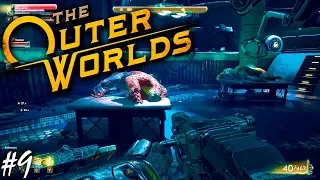 СЕКРЕТНАЯ ЛАБОРАТОРИЯ | THE OUTER WORLDS ► Прохождение Серия 9