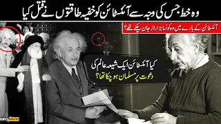 Did Einstein Convert to Shia Islam? Shocking Facts Behind