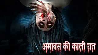 अमावस की काली रात | A dark Night | 100% Horrible | Dreamlight Hindi