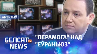 У Беларусі забаранілі "Euronews". Навіны 12 красавіка | В Беларуси запретили "Евроньюс"