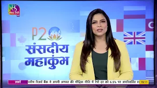 Sansad TV Vishesh: P20 Parliamentary Speakers Summit | P-20 संसदीय महाकुंभ | 06 October, 2023