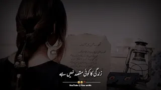 Mushkil Drama Ost Status | Pakistani Drama Song Status | Urdu Lyrics