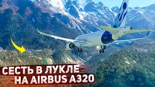 Посадка Невыполнима - Сесть на Airbus A320 в Лукле