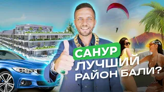 Почему Санур - один из самых инвестиционно-привлекательных районов Бали?