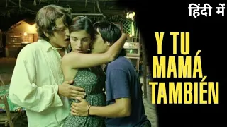 Y tu mamá también (2001) Movie Explained in HINDI | VK Movies