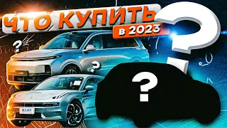 ТОП 5 САМЫХ ПОПУЛЯРНЫХ Электромобилей! Цены, характеристики 2024. Китайские электрокары. ОБЗОР