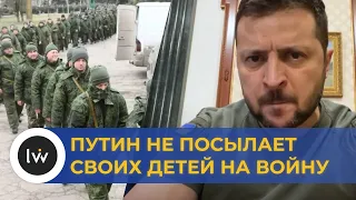 We won't let you go alive! Zelensky appealed to the Russians