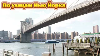 Видео обзор. Улицы Нью-Йорка (Streets of new york). Америка