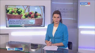"Вести. Брянск" (эфир 28.10.2021 в 21:05)