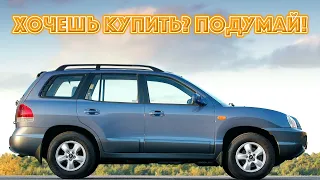 ТОП проблем Хэндай Санта Фе 1 | Самые частые неисправности и недостатки Hyundai Santa Fe I