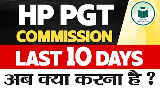 HP PGT Commission - Last 10 Days, अब क्या करना है? How to Prepare for PGT Exam, Preparation Strategy