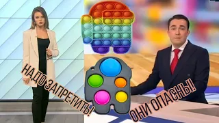 ПОП ИТ И СИМПАЛ ДИМПАЛ ОПАСНЫ! (новости про поп ит и симпал димпал)