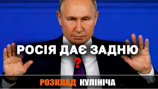 Росія включає задню: Москва висуває нові, менш категоричні вимоги | Розклад Кулініча