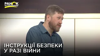 Як зібрати «тривожну валізку» та що робити цивільним у разі військових дій