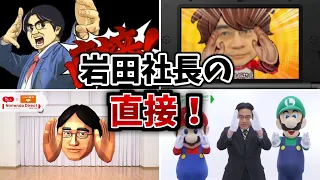 Satoru Iwata, President of Nintendo