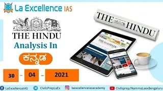 30th April 2021 The Hindu News Analysis in Kannada by Namma LaEx Bengaluru l The Hindu