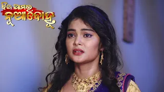 Jhia Amara Nuabohu | 06 Sep 2021 | Ep - 1175 | Best Scene | Odia Serial–TarangTV