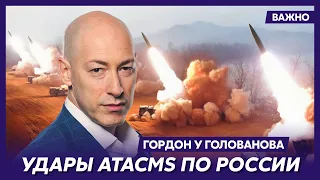 Гордон о том, почему Запад боится поражения России