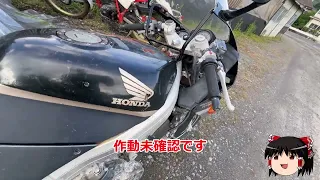 ホンダ　ＣＢＲ２５０Ｒ　MC19　６１２６Ｒ　解体前の車体紹介　パーツ販売　群馬県　部品