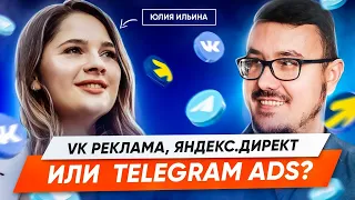 Телеграм для бизнеса: как создать Telegram-канал, который будет ПРОДАВАТЬ? Юлия Ильина