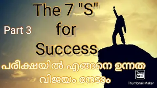 An introduction to Accounting - Part 3/Success Mantra/7S for Success