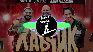 Тимати feat. Джиган & Даня Милохин - Хавчик (DJ Prezzplay Radio Edit)