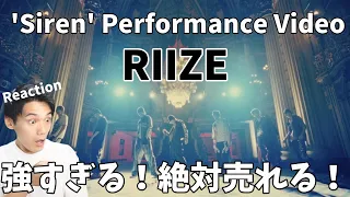 【RIIZE】ちょっと待って！ダンスえぐすぎ！でもこれネオカルじゃないの！？ 라이즈 'Siren' Performance Video