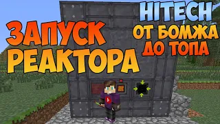 #2. HiTech ОтБомжаДоТопа + БОНУС в конце видео | VictoryCraft